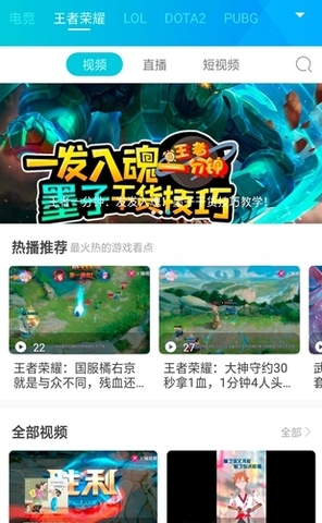 先知电竞APP