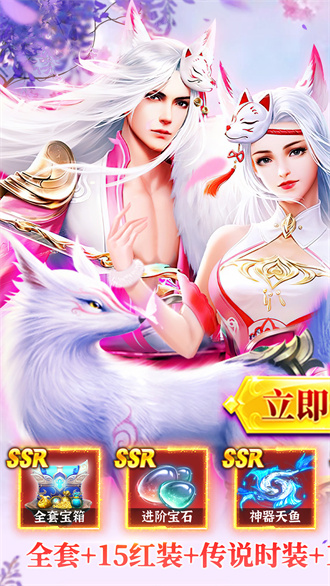 仙子奇踪免费版游戏
