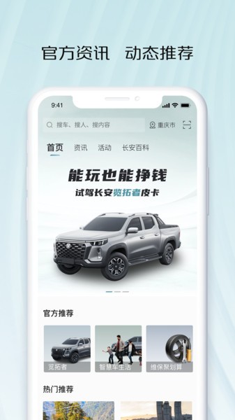 智慧车工坊APP