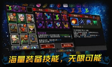 英雄塔防远古大陆游戏