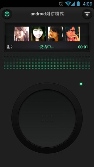 微信4.5旧版APP