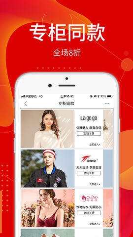 奥莱购APP