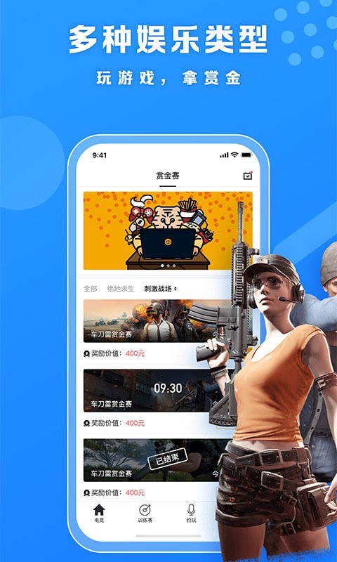小虎电竞APP