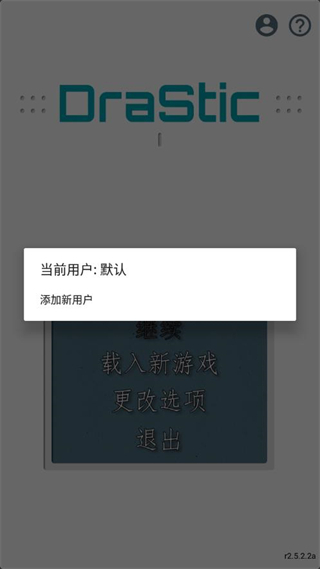 激烈nds模拟器旧版APP