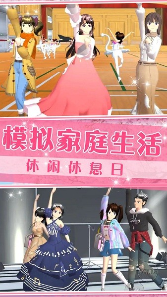 梦想家庭模拟器游戏