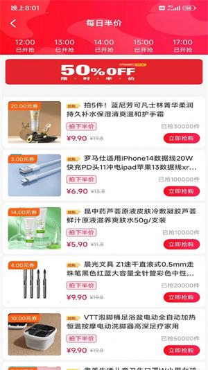 智云生活购物APP