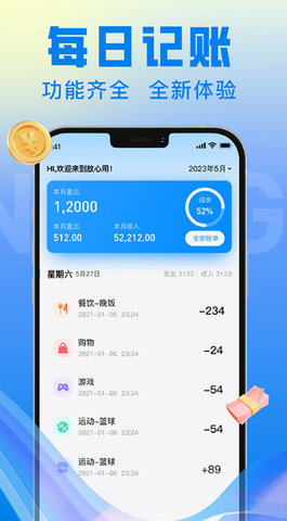 放心用APP