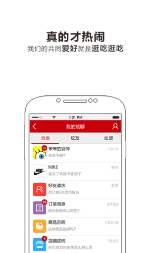 炫购APP