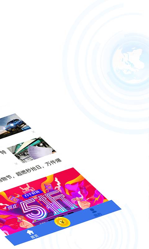 天天头条APP