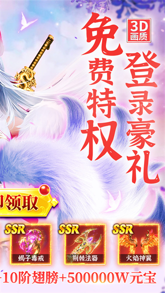 仙子奇踪免费版游戏