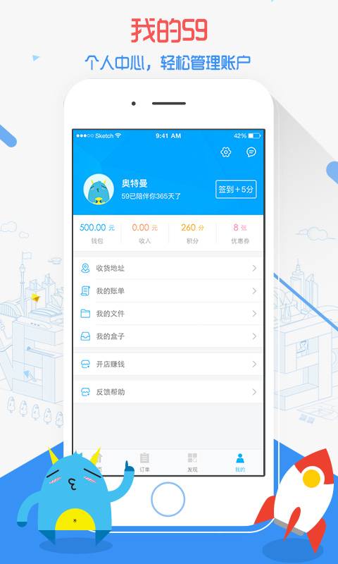 59storeAPP