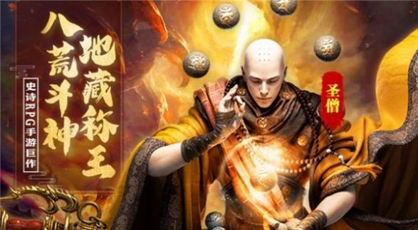 斗战仙魔手游游戏