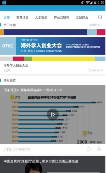 久久资讯APP