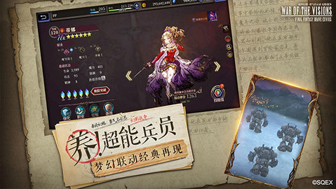 最终幻想勇气启示录游戏