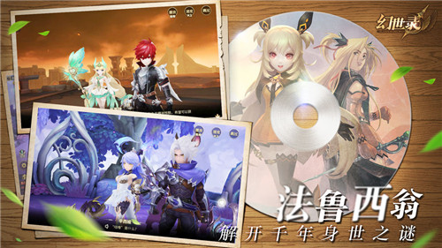 幻世录九游游戏