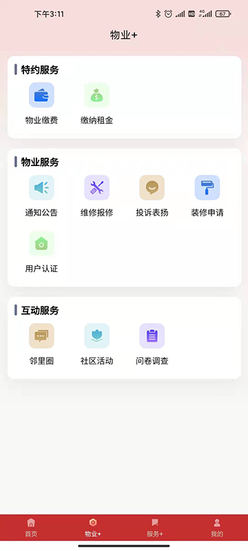 掌上秭归APP