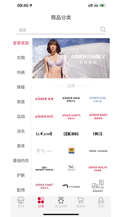 爱慕商城APP