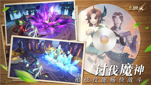 幻世录九游游戏