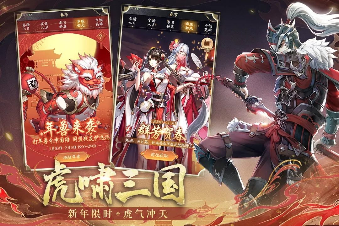 神将三国百度版游戏