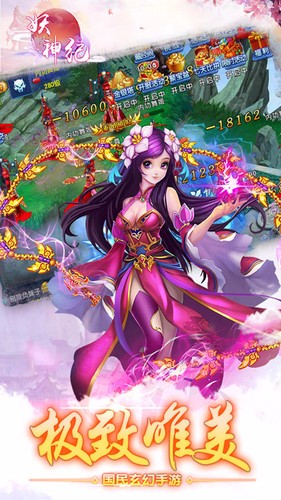 诸天福地游戏