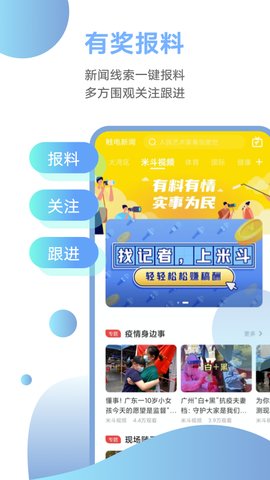 天达资讯APP