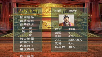 七雄战记手游游戏