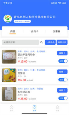 全城速通APP