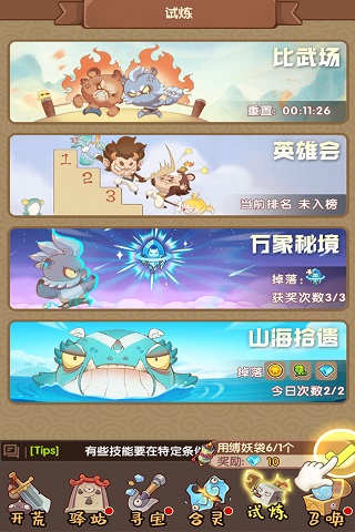 大唐仙灵手游游戏