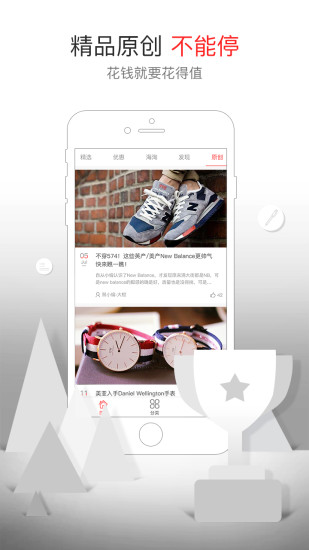 今日聚超值APP