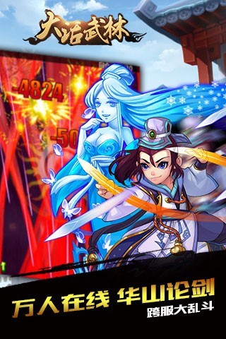 大话武林果盘游戏