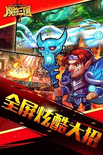魔兽三国小米游戏