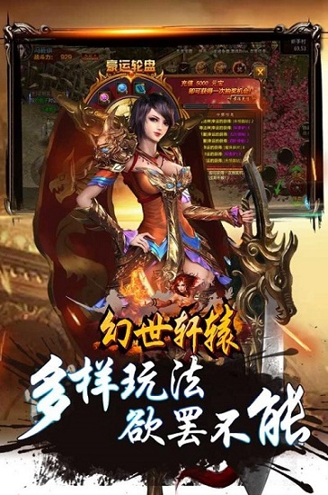 幻世轩辕果盘游戏