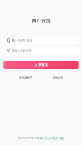 心语交友聊天平台APP