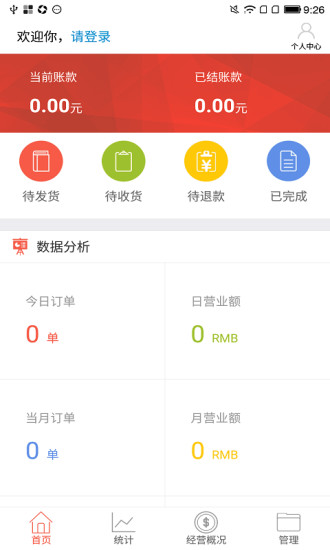 蜘点商家APP