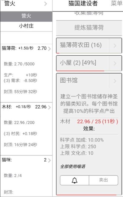 猫国建设者游戏