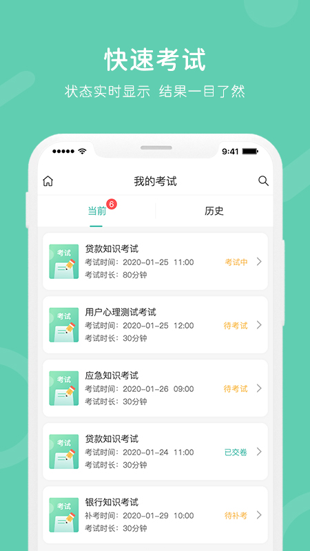 i知否APP