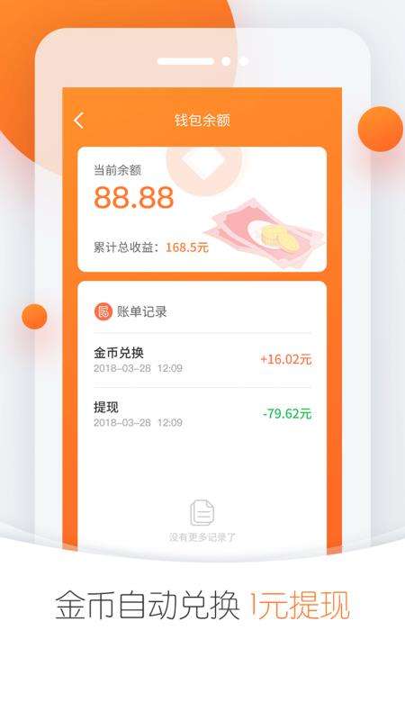 逗头条APP