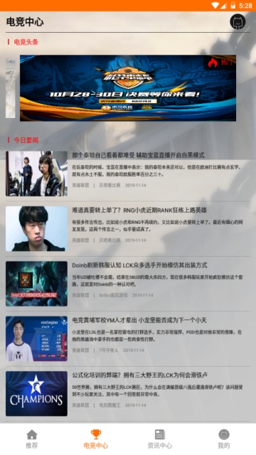 游戏快讯APP