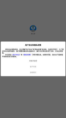 放心用APP
