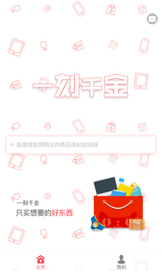 一刻千金APP