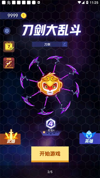 刀剑大乱斗无限金币版游戏