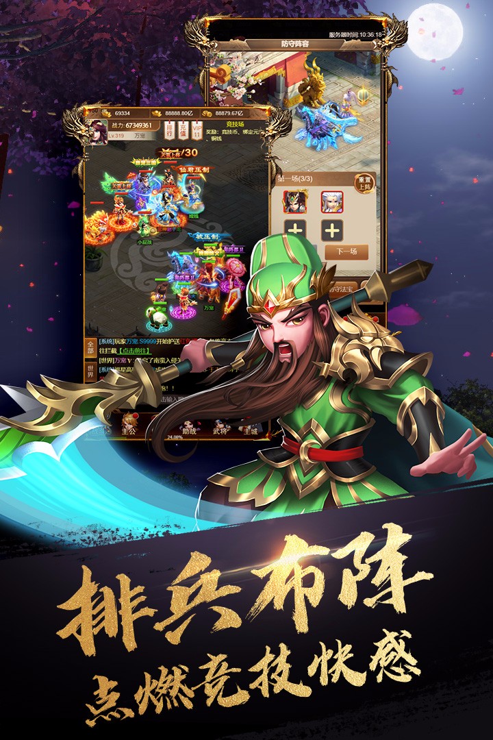 英雄打怪兽手机版游戏