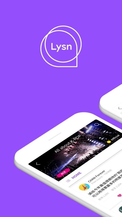 lysn2023APP