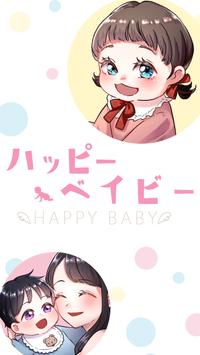 快乐的宝宝游戏