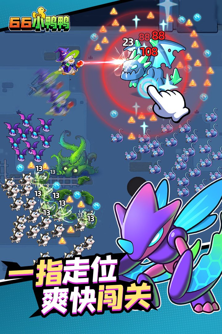 66小鸭鸭游戏游戏