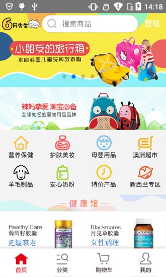 6月先生APP