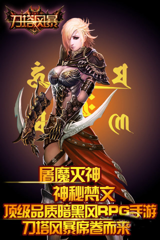 刀塔风暴游戏