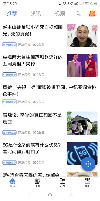 黑豆社群APP