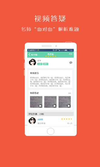 口袋问答APP