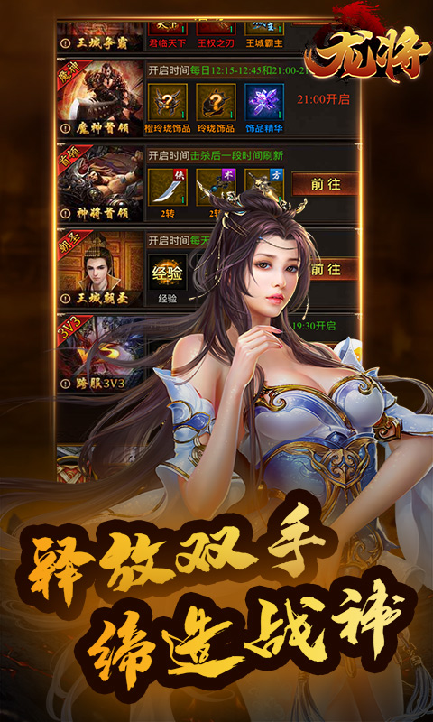 龙将手游游戏
